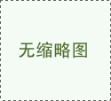 力帆LF6431多用途乘用車用的力帆LF470Q-2h發(fā)動機的大修及配件