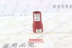 發(fā)動(dòng)機(jī)硅橡膠管膠管內(nèi)徑60變80×150