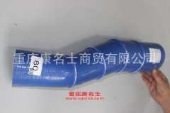 發(fā)動(dòng)機(jī)膠管解放悍威中冷器膠管111050D480E