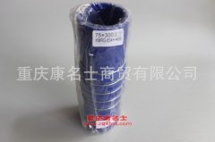 柴油機橡膠管直管膠管75×300直管